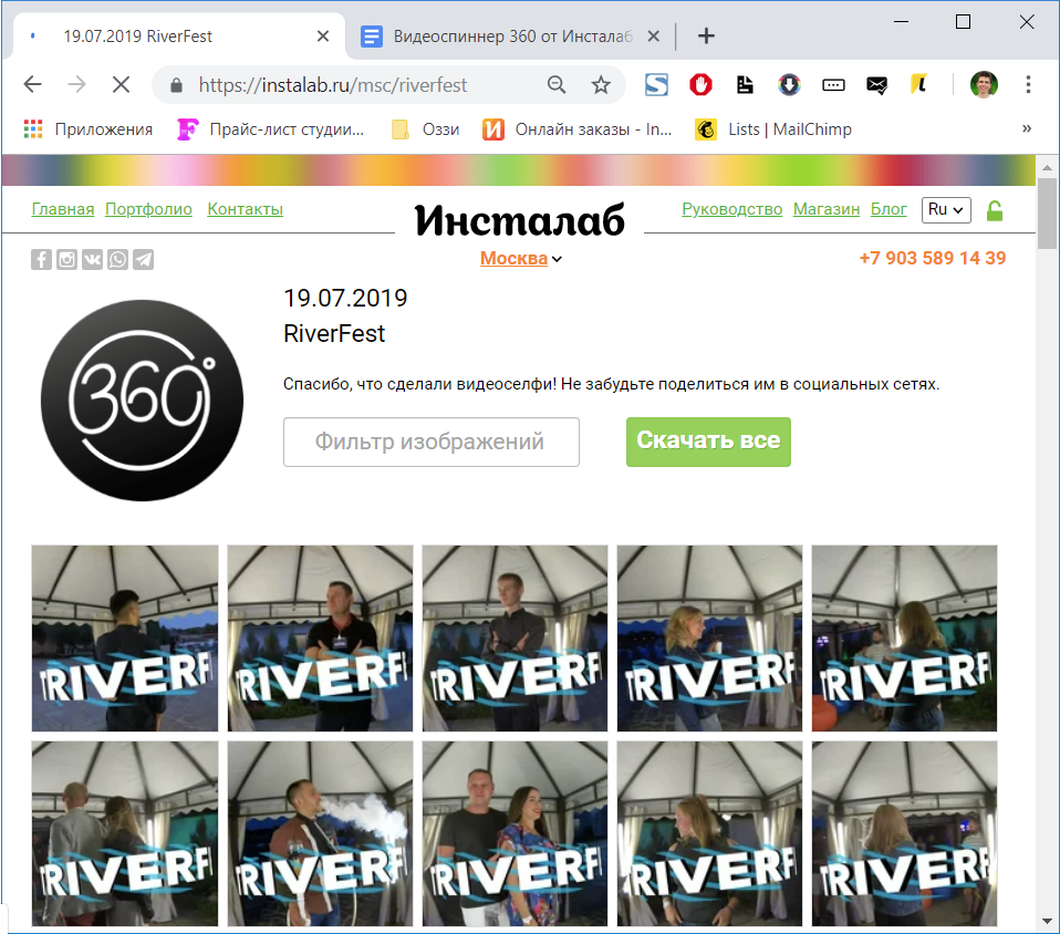 Скриншот инструкции Инсталаб 360 — шаг 4
