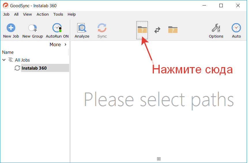 Скриншот инструкции Инсталаб 360 — шаг 7