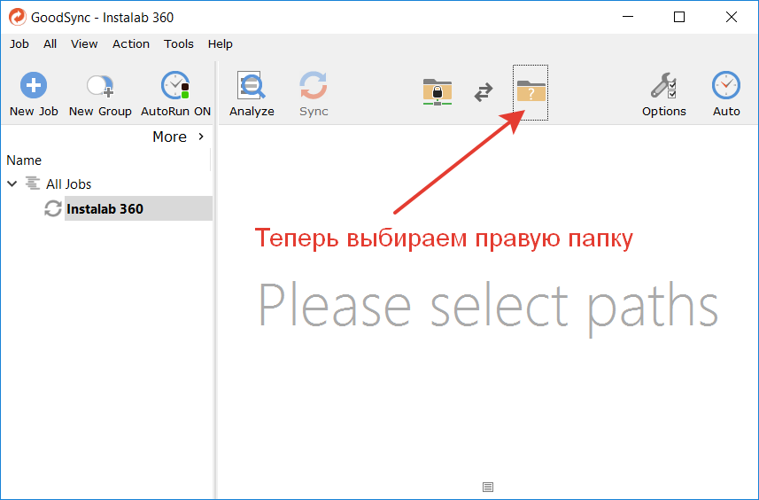 Скриншот инструкции Инсталаб 360 — шаг 12